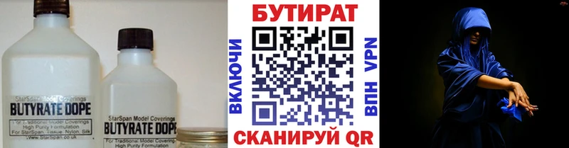 mega как зайти  Енисейск  БУТИРАТ Butirat  купить  сайты 