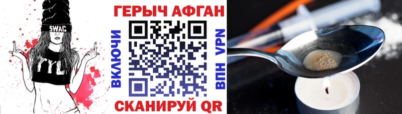 ГЕРОИН Афган Енисейск