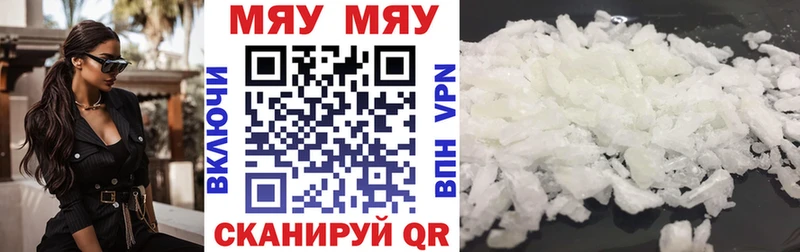 что такое   Енисейск  Меф VHQ 